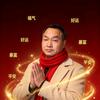 村头第一家头像