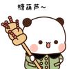 糖葫芦头像