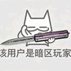 『ℳ拾贰秋꙰』头像