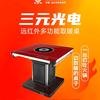 三元电暖桌(获嘉店)头像