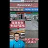 保亮家电头像