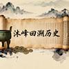 沐峰回溯历史头像