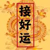 天官赐福头像