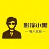 影探小黑头像