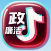 政廉洁头像
