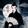 云兮公子头像