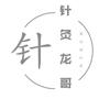 针灸龙哥头像