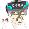 2神头像