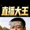 武艺如歌头像