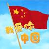 恭喜发财头像