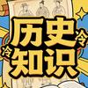 文史小课堂头像