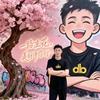 王大拿头像