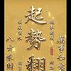 三千越甲可吞吴头像