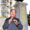 赵文亚踏山河。头像