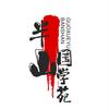 半山国学苑头像