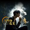 🚬浓ᩚ烟ᩚഒ伴ζ酒🍻头像