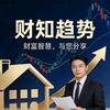 财知趋势头像