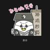 猪半仙～爱吃青菜萝卜头像