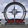 赴野头像