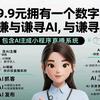 谦与谦寻AI训练师刘哥头像