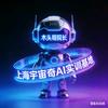 上海宇宙奇点AI头像