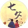 七夕电影头像
