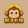 猴子影视头像