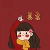 ༣小薪亿亿𓅹头像