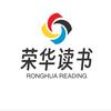 荣华读书头像