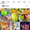 水果小王子头像