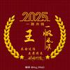 健康一生头像