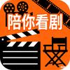 陪你看剧头像
