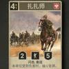 扎扎师头像
