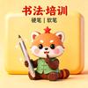 一字一画智习室头像