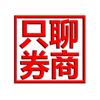 只聊券商头像