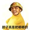 胆子肥嘟嘟的苏联人头像