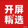 惊喜开屏广告头像