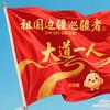 大道一人头像