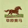 草原赛马头像