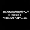 看我头像头像