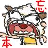 枕由不食地沟油🤔头像