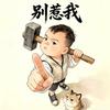 洛洛头像