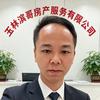 玉林市滨哥房产咨询服务头像