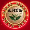 云涧茶业（东莞粤东单丛茶，客家炒茶，红头像