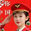 🇨🇳♬放羊的小女孩头像