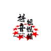 @短视频分享头像