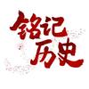 铭记历史头像