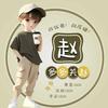 农情顺亿头像