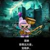 蛋仔寻宝队不要垃圾（蛋仔名权威EF）头像