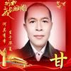 甘方阁头像